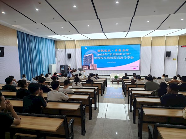 广西现代职业技术学院举办“优秀校友回母校”主题交流分享会